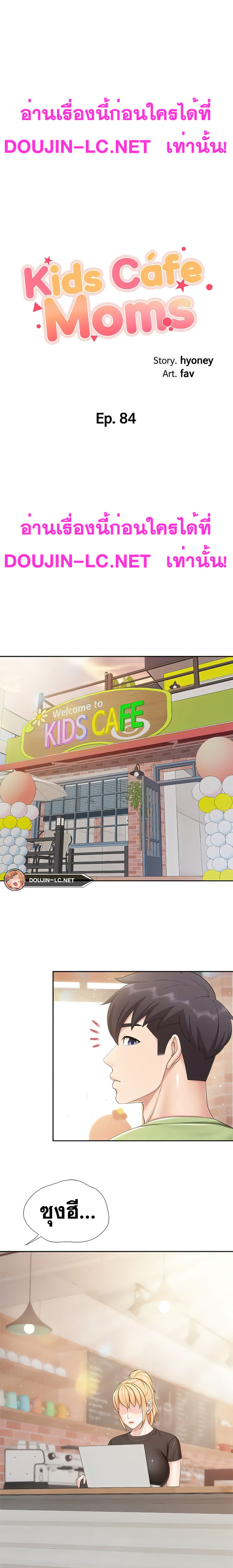 Welcome To Kids Cafe 84 02