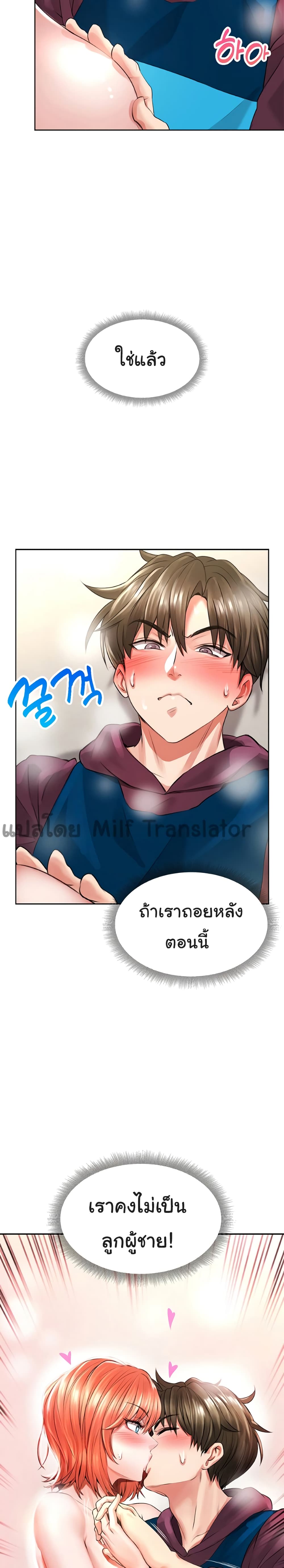 Not Safe For Work เธ•เธญเธเธ—เธตเน 4 (2)