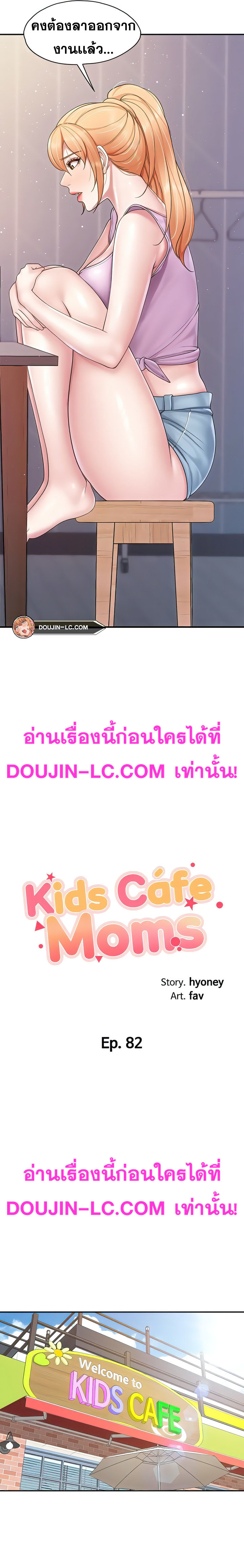 Welcome To Kids Cafe 82 02