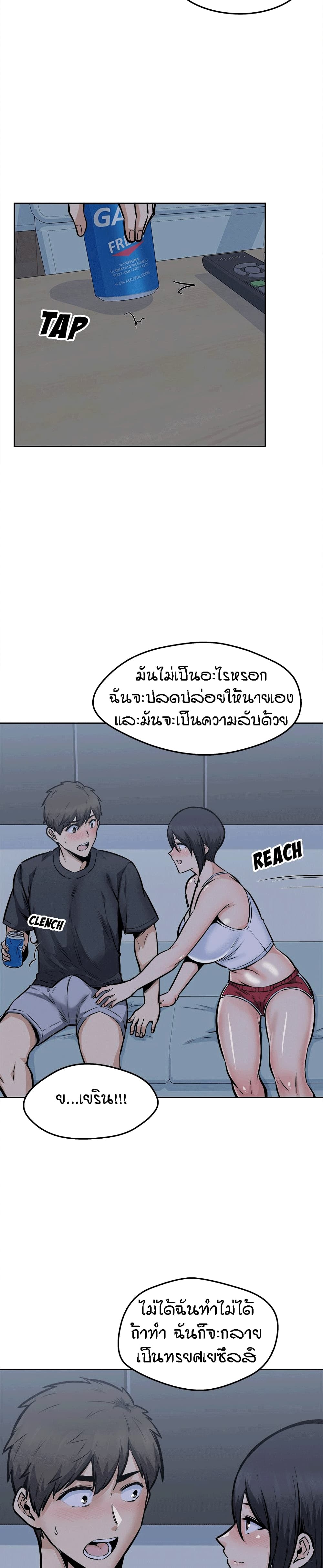Excuse me, This is my Room ตอนที่ 97 (28)