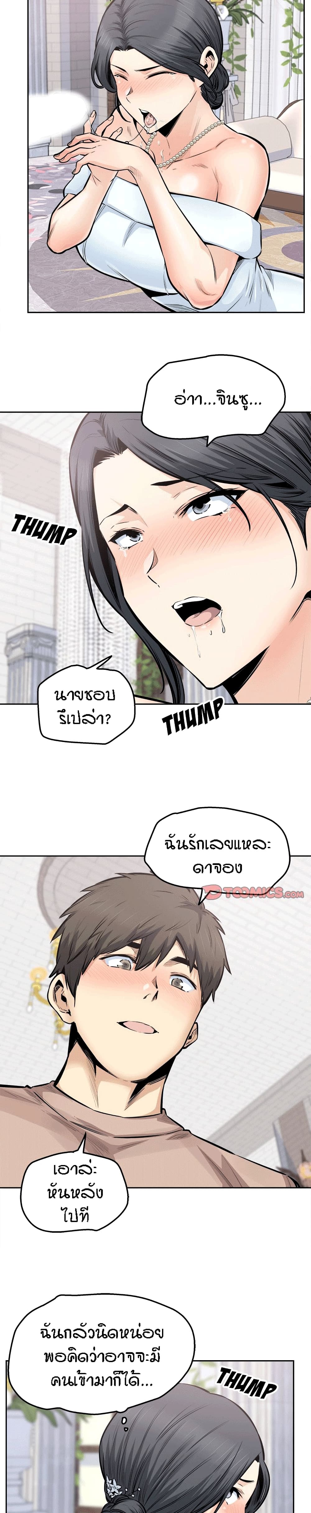 Excuse me, This is my Room ตอนที่ 101 (12)