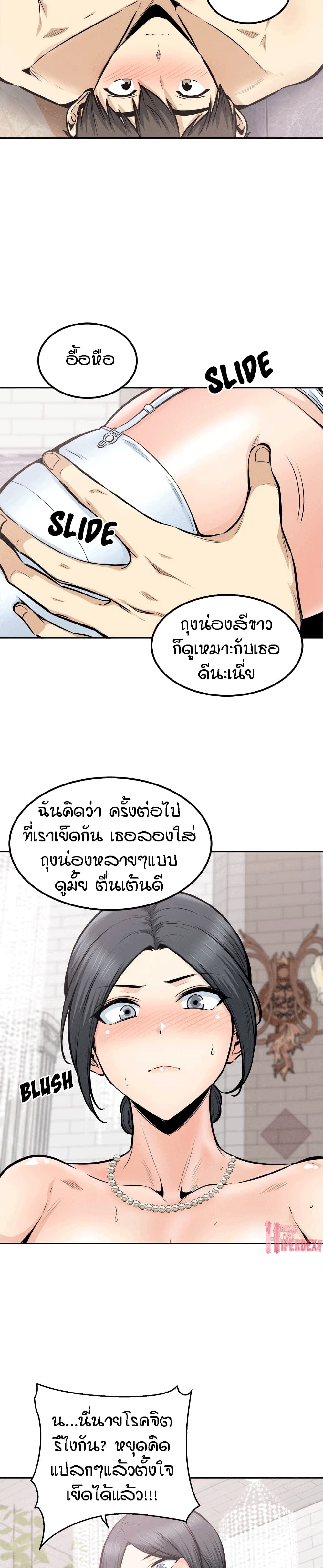 Excuse me, This is my Room ตอนที่ 102 (6)