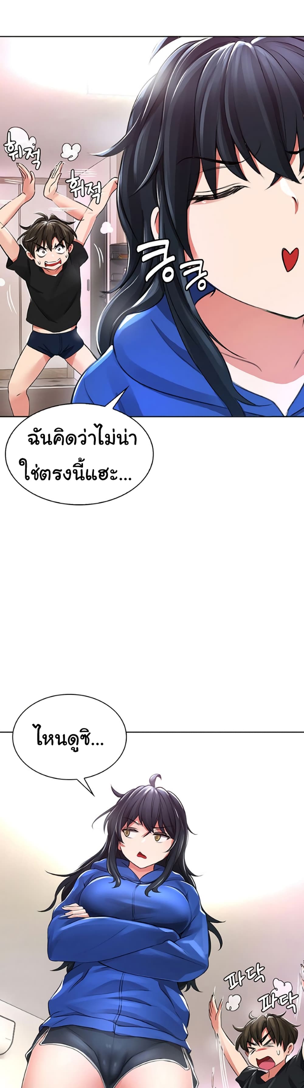 Not Safe For Work เธ•เธญเธเธ—เธตเน 1 (71)
