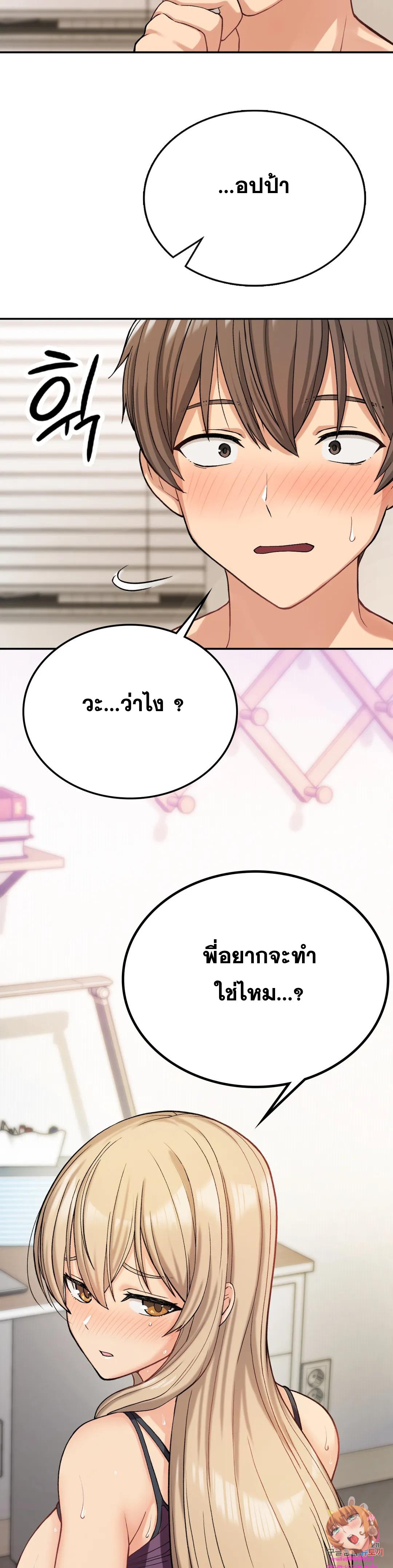 Shall We Live Together in the Country เธ•เธญเธเธ—เธตเน 8 (33)
