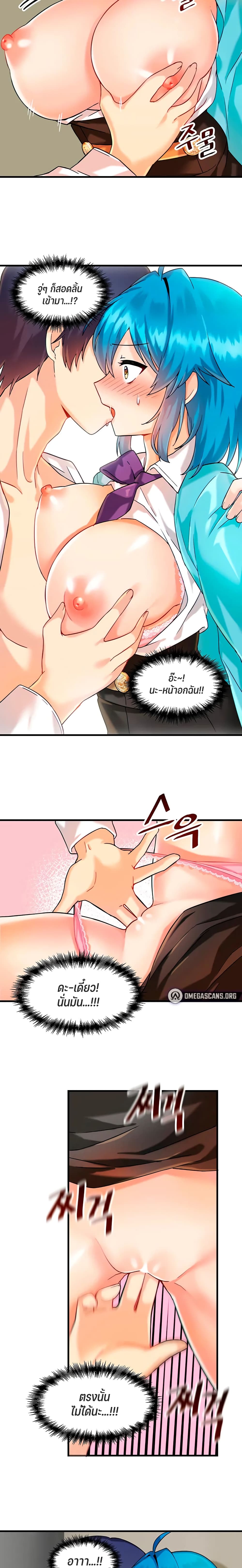 Trapped in the Academy’s Eroge ตอนที่ 7 (6)