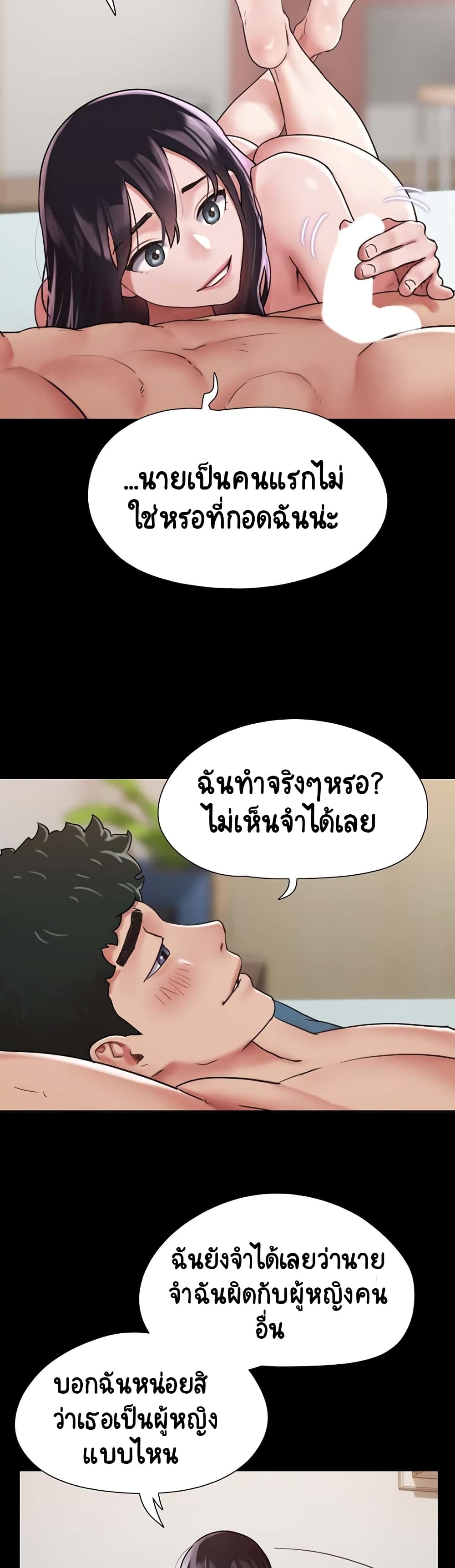 Not to Be Missed เธ•เธญเธเธ—เธตเน 5 (47)
