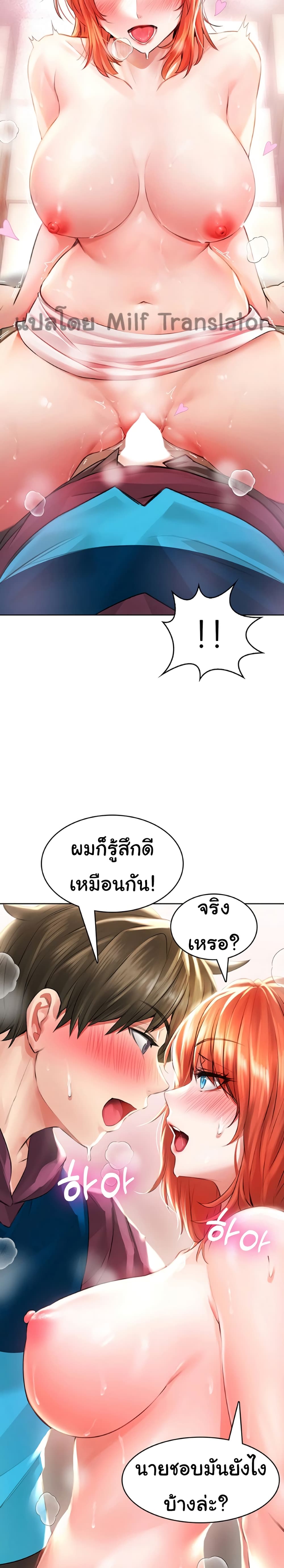 Not Safe For Work เธ•เธญเธเธ—เธตเน 4 (27)