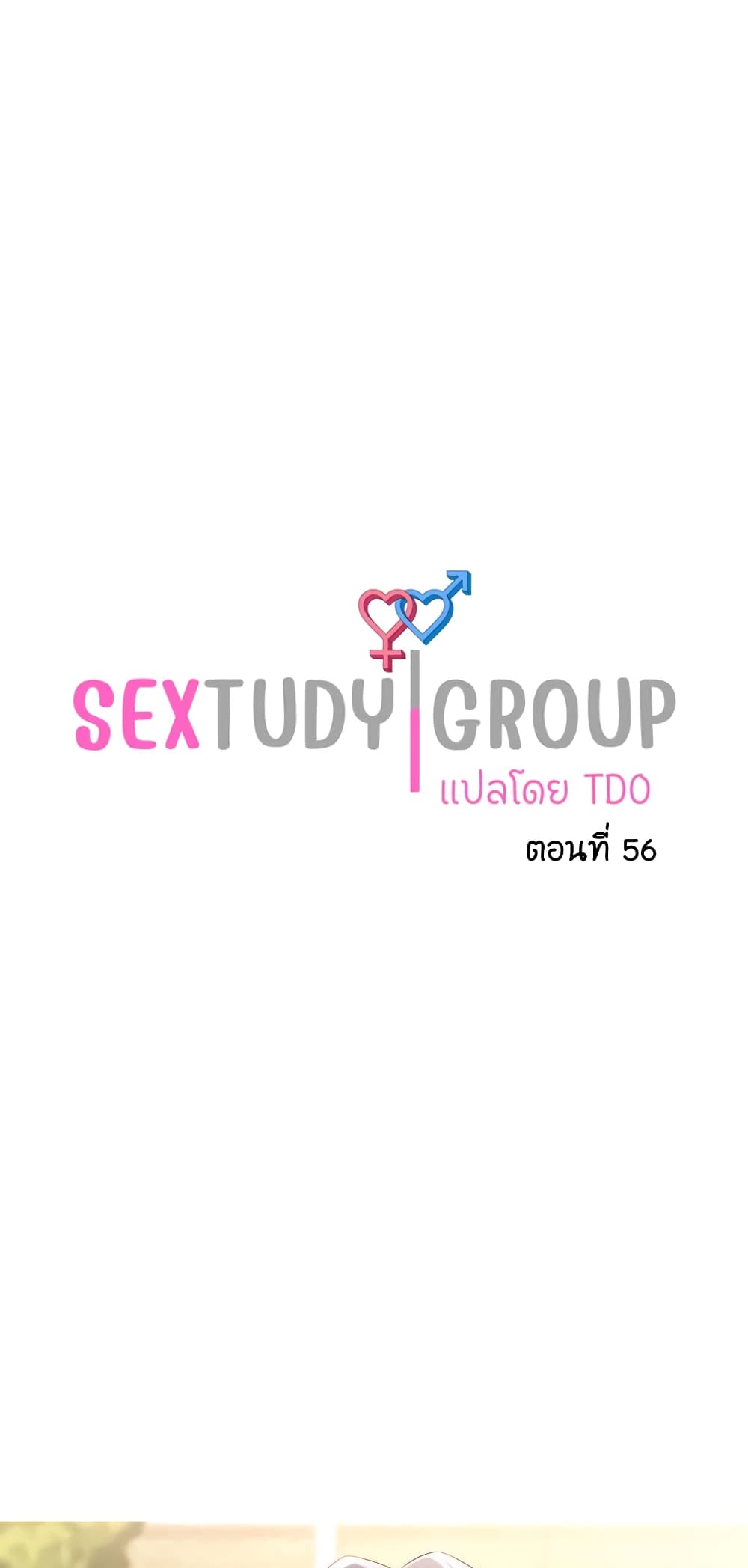 Sextudy Group 56 01