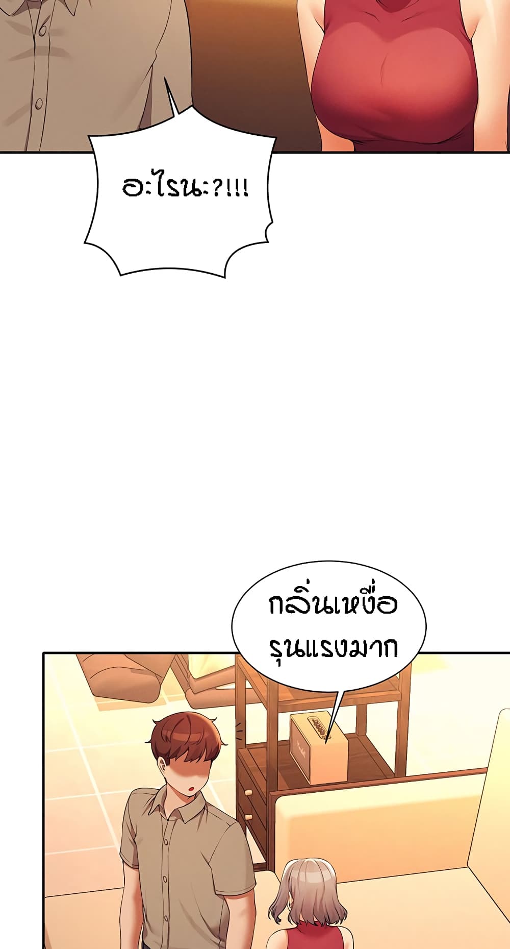 Is There No Goddess in My College ตอนที่ 75 (50)